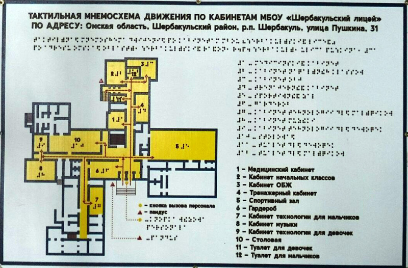Детям с ограниченными возможностями здоровья.