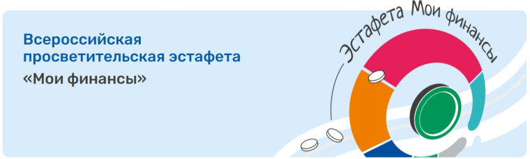Мои финансы.