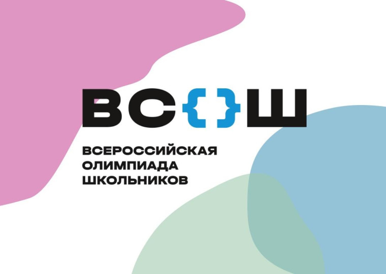 «Участие обучающихся лицея в муниципальном этапе Всероссийской олимпиаде школьников».