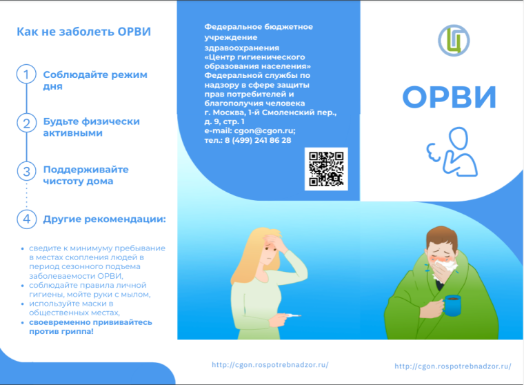 Инфекционные болезни.